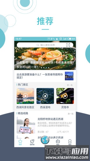 麦扑小鹿导游截图3