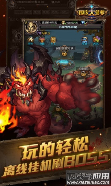 围攻大菠萝手游最新版截图1