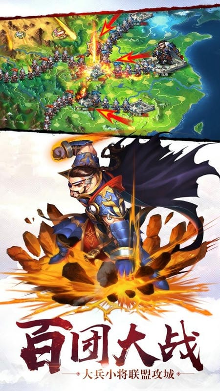 乱轰三国志游戏下载