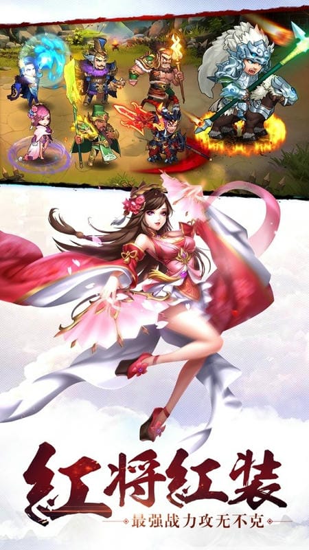 乱轰三国志手游最新版截图1