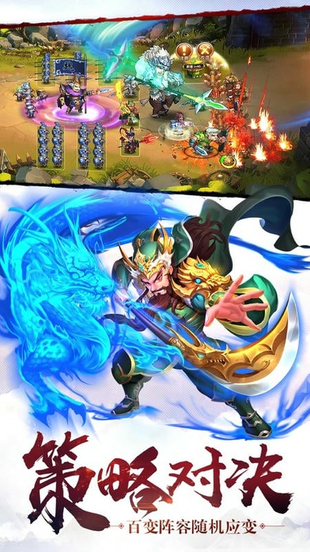 乱轰三国志手游最新版截图2