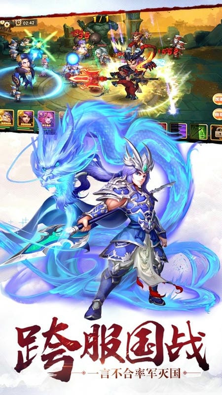 乱轰三国志手游最新版截图3