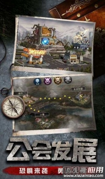 生存争夺战手游最新版截图3