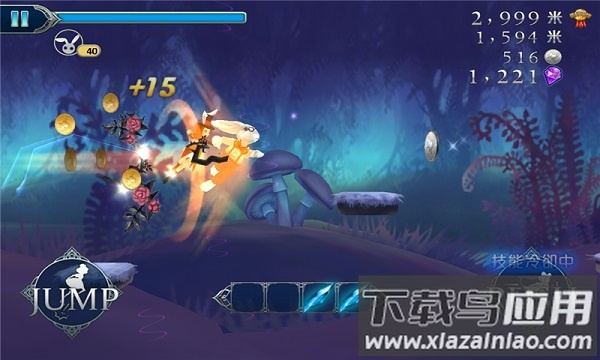 爱丽丝快跑最新版最新版截图4