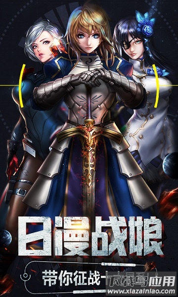 女神星球手游免费版最新版截图3