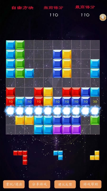 六边形方块最新版最新版截图2