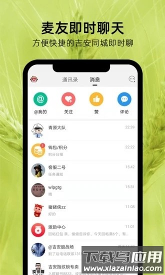 麦地网客户端截图1