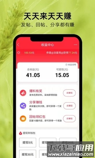 麦地网客户端截图3