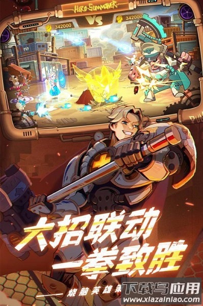 英雄召唤师游戏最新版截图2