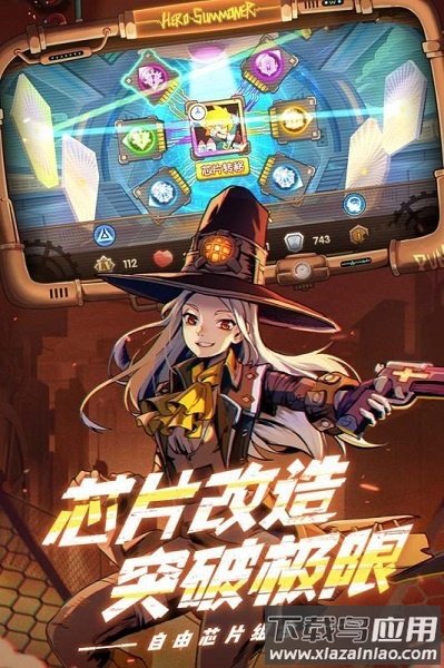 英雄召唤师游戏最新版截图3