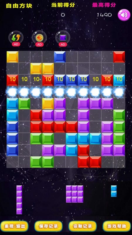 自由方块下载