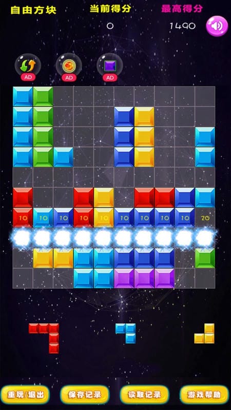 自由方块手游最新版截图1