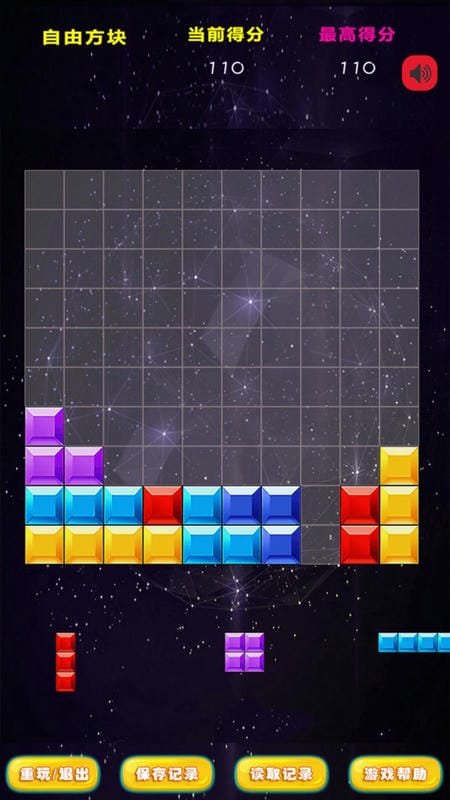 自由方块手游最新版截图3