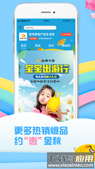 麦咭tv最新版截图2