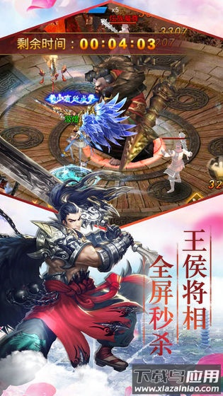 云海寻仙记之天刀官方版最新版截图1