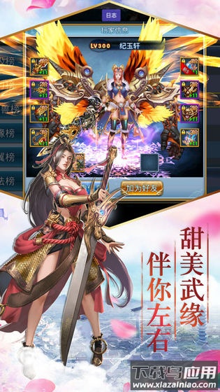 云海寻仙记之天刀官方版最新版截图2