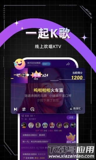 麦可k歌软件最新版截图2