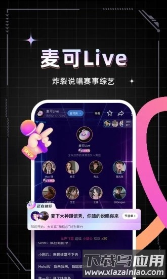 麦可k歌软件最新版截图4