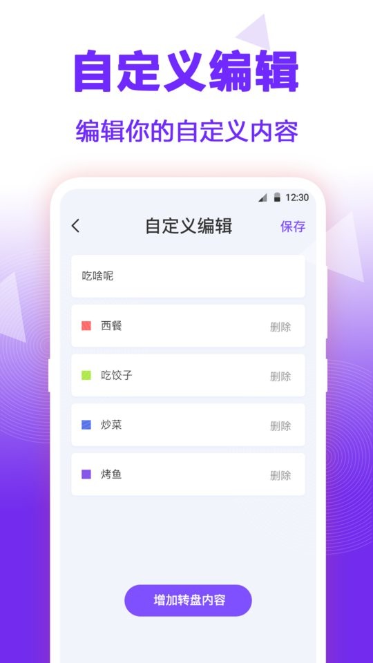 答案之书app下载