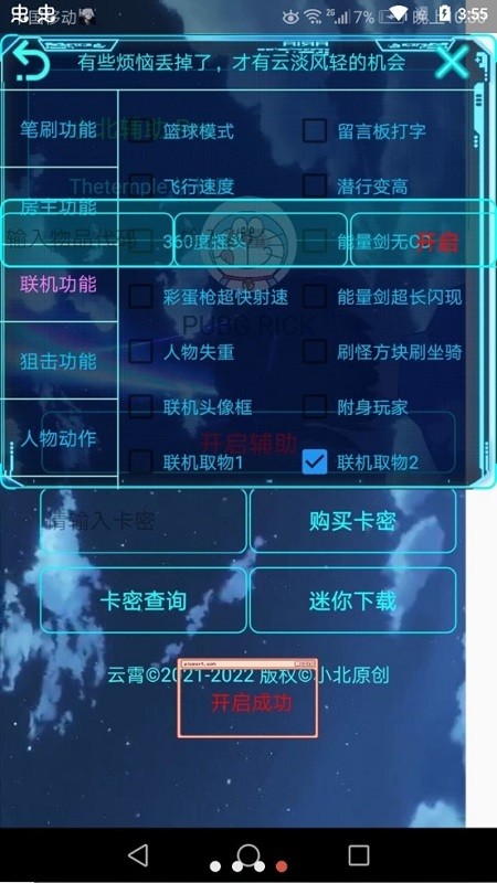 凉情龙哥辅助2024最新版
