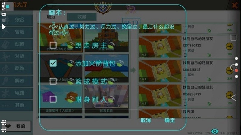 凉情龙哥辅助器框架手机版截图1