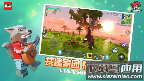 乐高无限先锋服官方截图