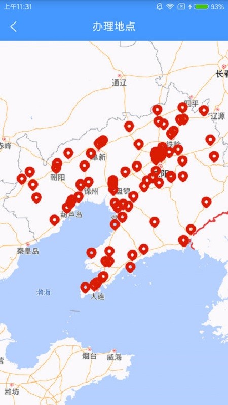 辽宁不动产登记app下载