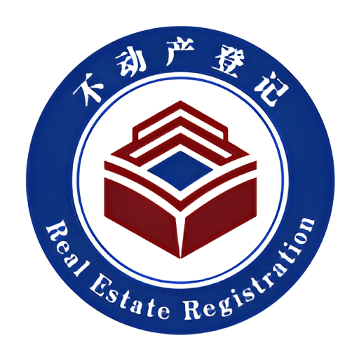 辽宁不动产登记官方版
