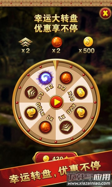 祖玛泡泡龙中文版最新版截图3