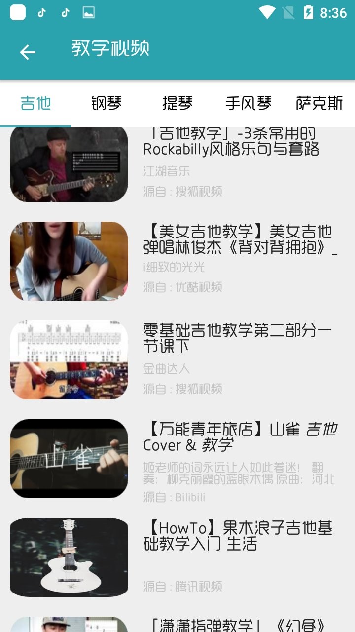 搜谱最新版最新版截图2