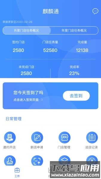 麒麟通手机版最新版截图1