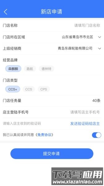 麒麟通手机版最新版截图3