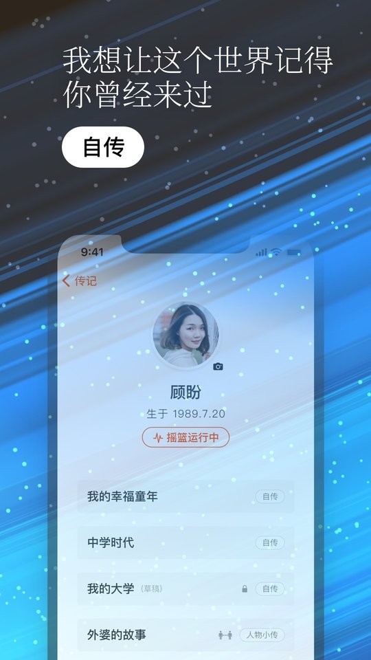 一万年日记手机版最新版截图2