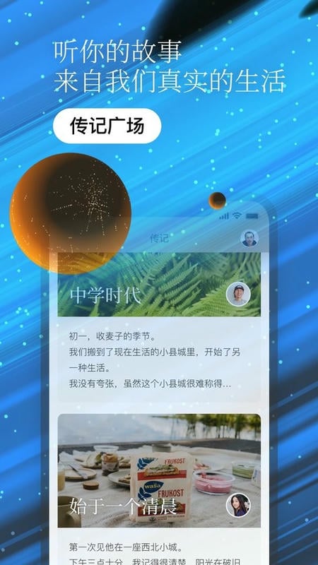 一万年日记手机版最新版截图3
