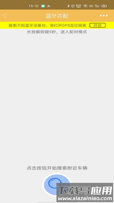 麒麟智行最新版截图2