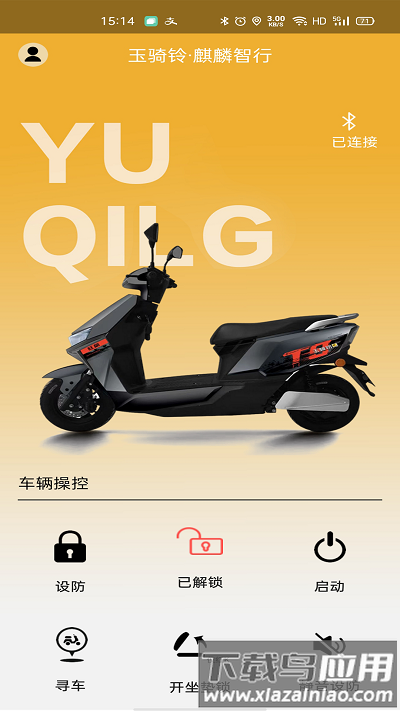 麒麟智行最新版截图3