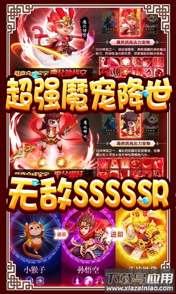 封仙传奇游戏下载