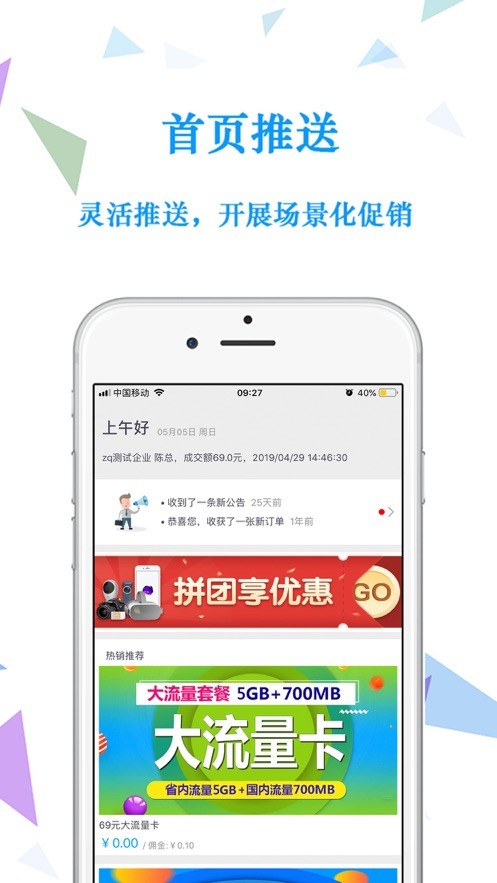 浙江云销平台最新版截图1