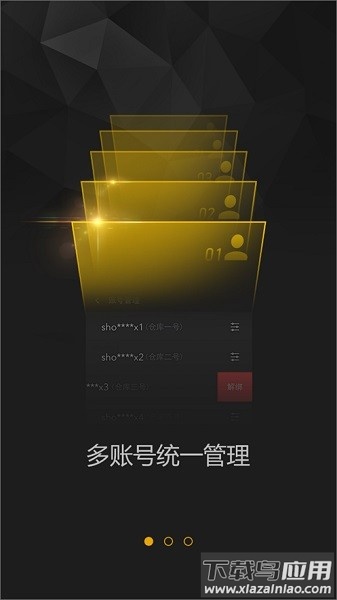 完美世界手机令牌最新版本截图2