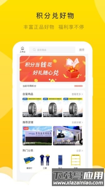 麒麟云店app最新版截图1