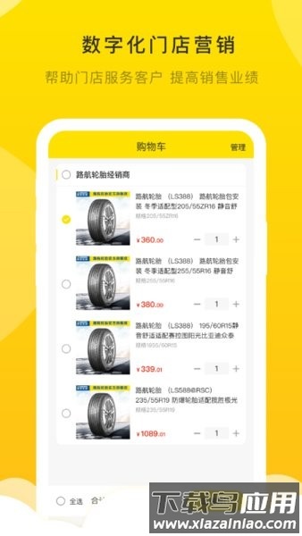 麒麟云店app最新版截图2