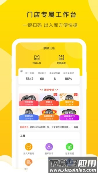 麒麟云店app最新版截图4