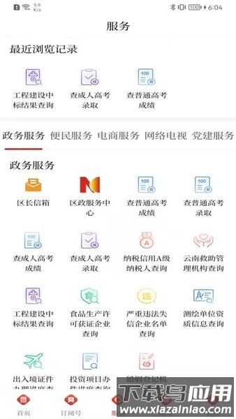 麒麟云官方版最新版截图2