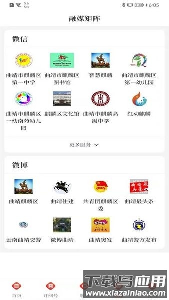 麒麟云官方版最新版截图3