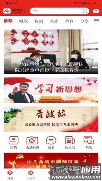 麒麟云官方版最新版截图4