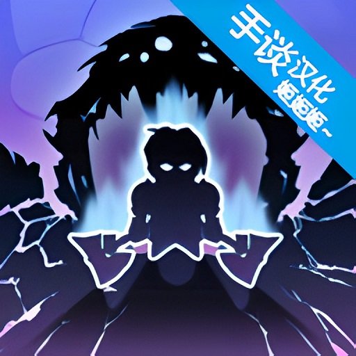 命运的秩序手游