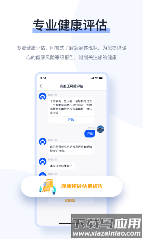 麒盛数据最新版截图1