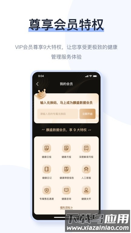 麒盛数据最新版截图4