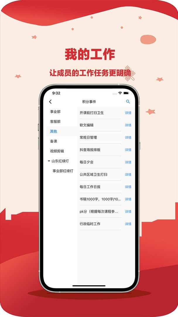 员工e积分官方版