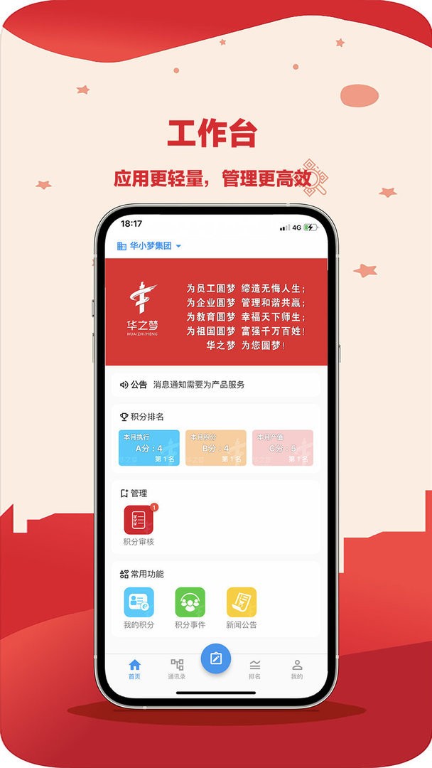 e积分最新版最新版截图2